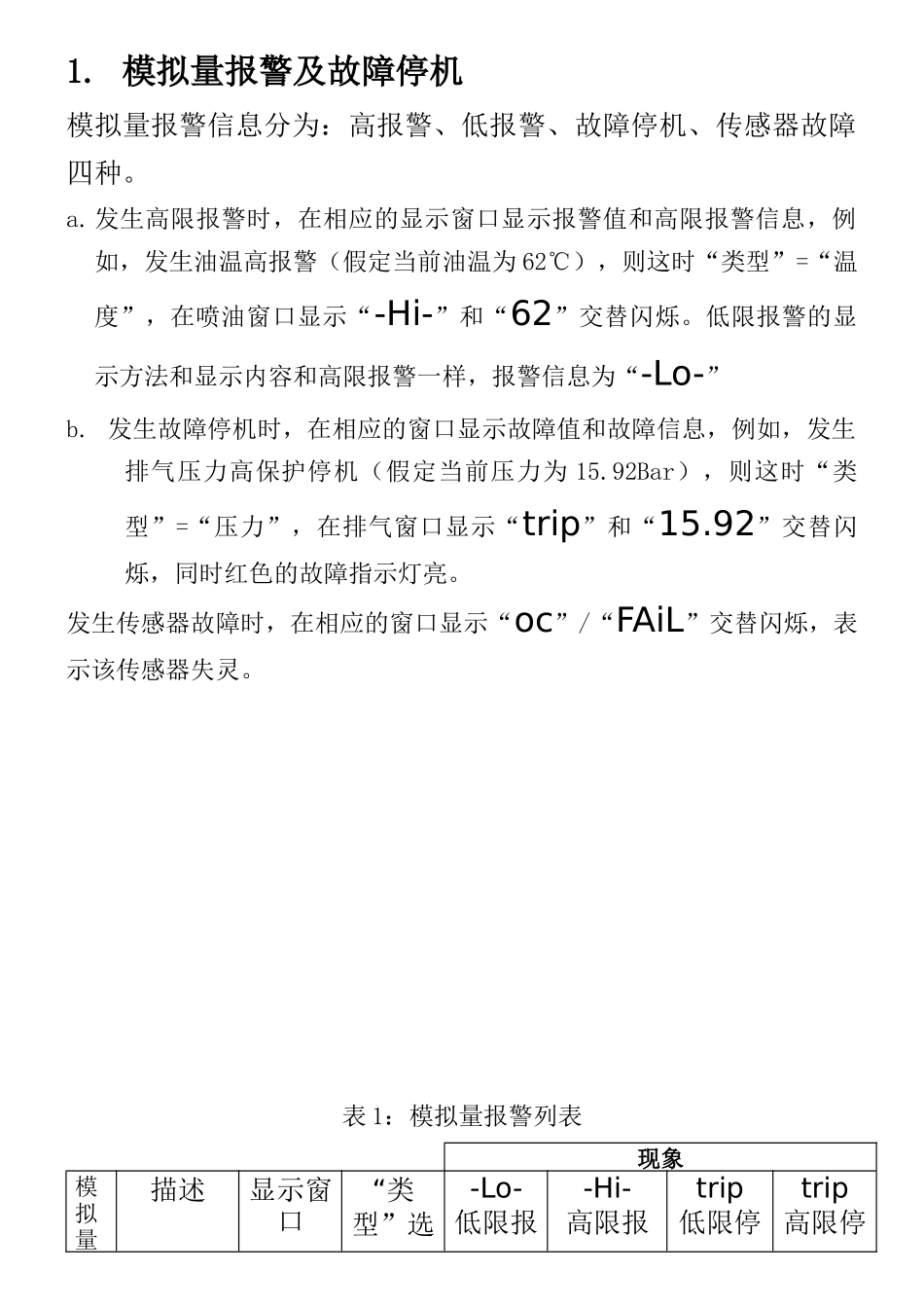 制冷设备电控系统分析及其检测_第2页