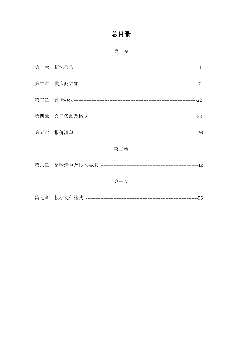 山东省环境保护信息中心颗粒物膜自动称量系统和空气污染物研究设备采购(发售稿)_第2页