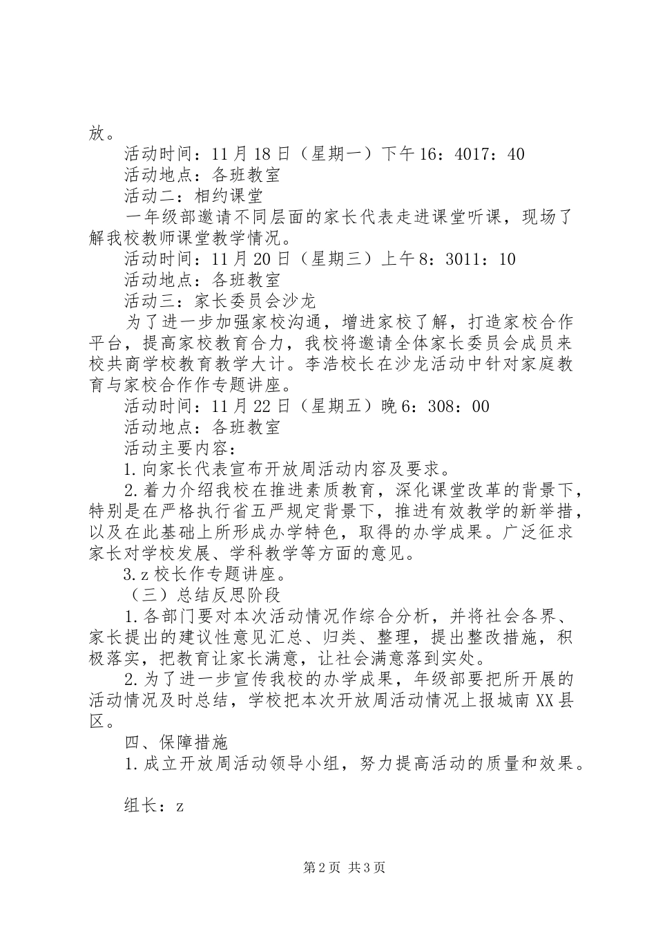 贤敬路实小“教育教学开放周”活动实施方案_第2页