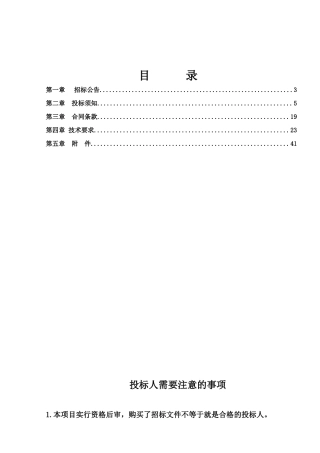 某中学电气安装与维修实训考核装置招标公告