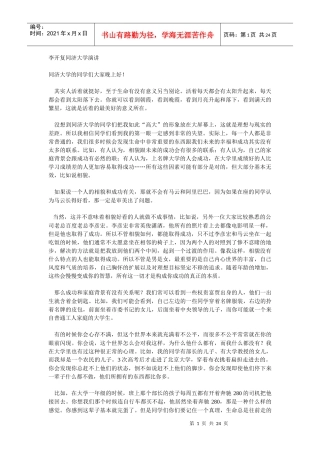 李开复同济大学演讲