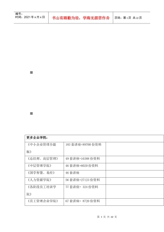 有关临夏实施全省区域发展战略的思考