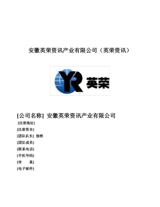 服务业商业计划书范本