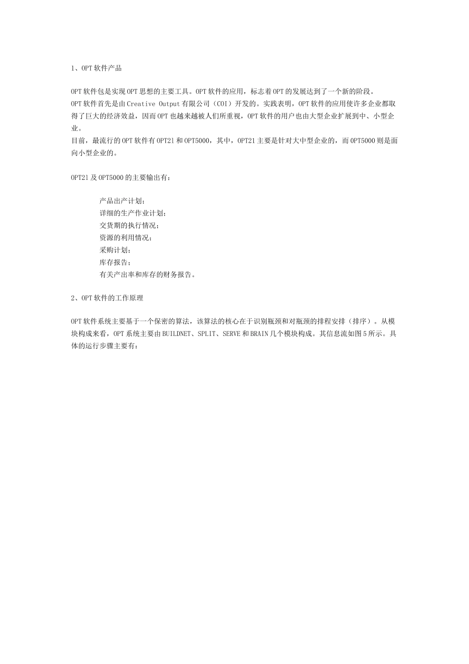 约束理论简介_第2页