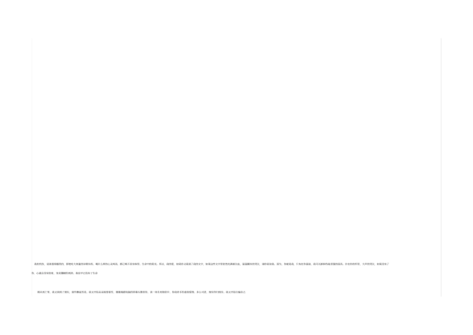 专业技术人员情况一览表(样表)_第3页