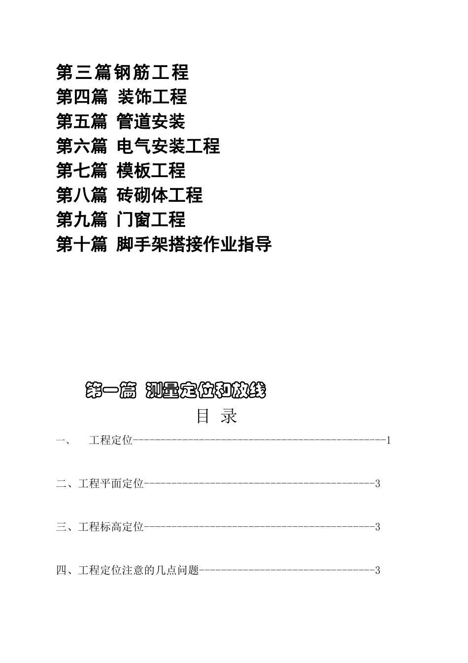 工序作业指导书_第2页
