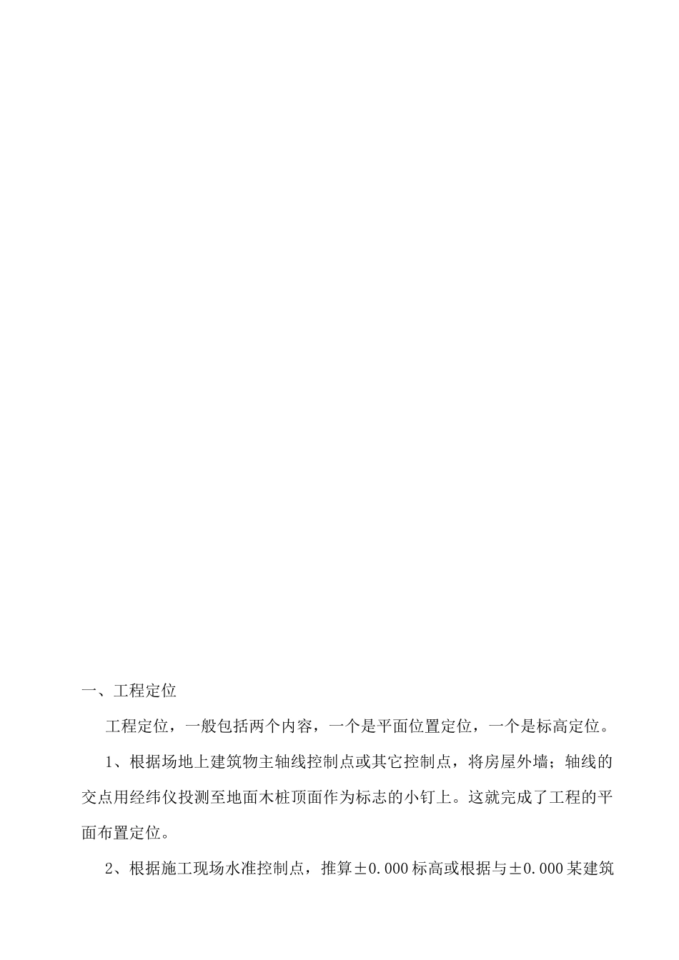 工序作业指导书_第3页