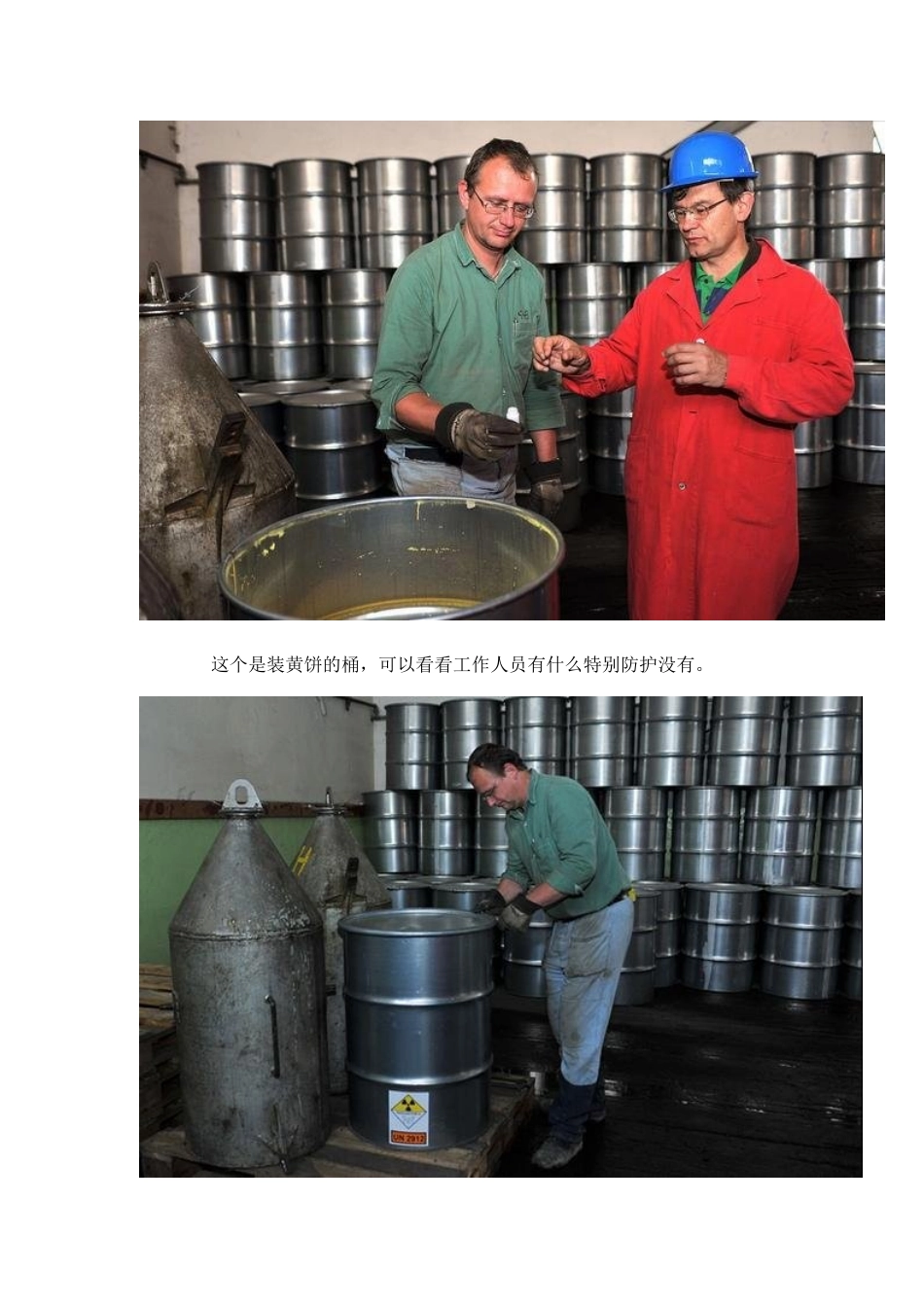 核燃料生产过程_第3页