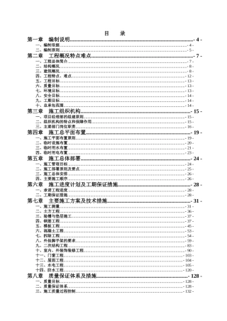 医院综合病房楼新建、改建工程技术标