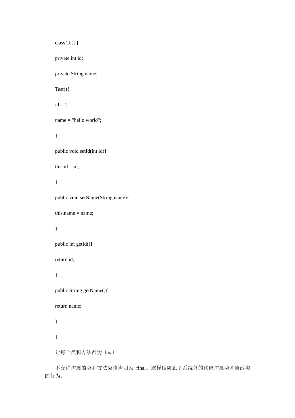 Java编写过程中安全问题解决指南_第3页