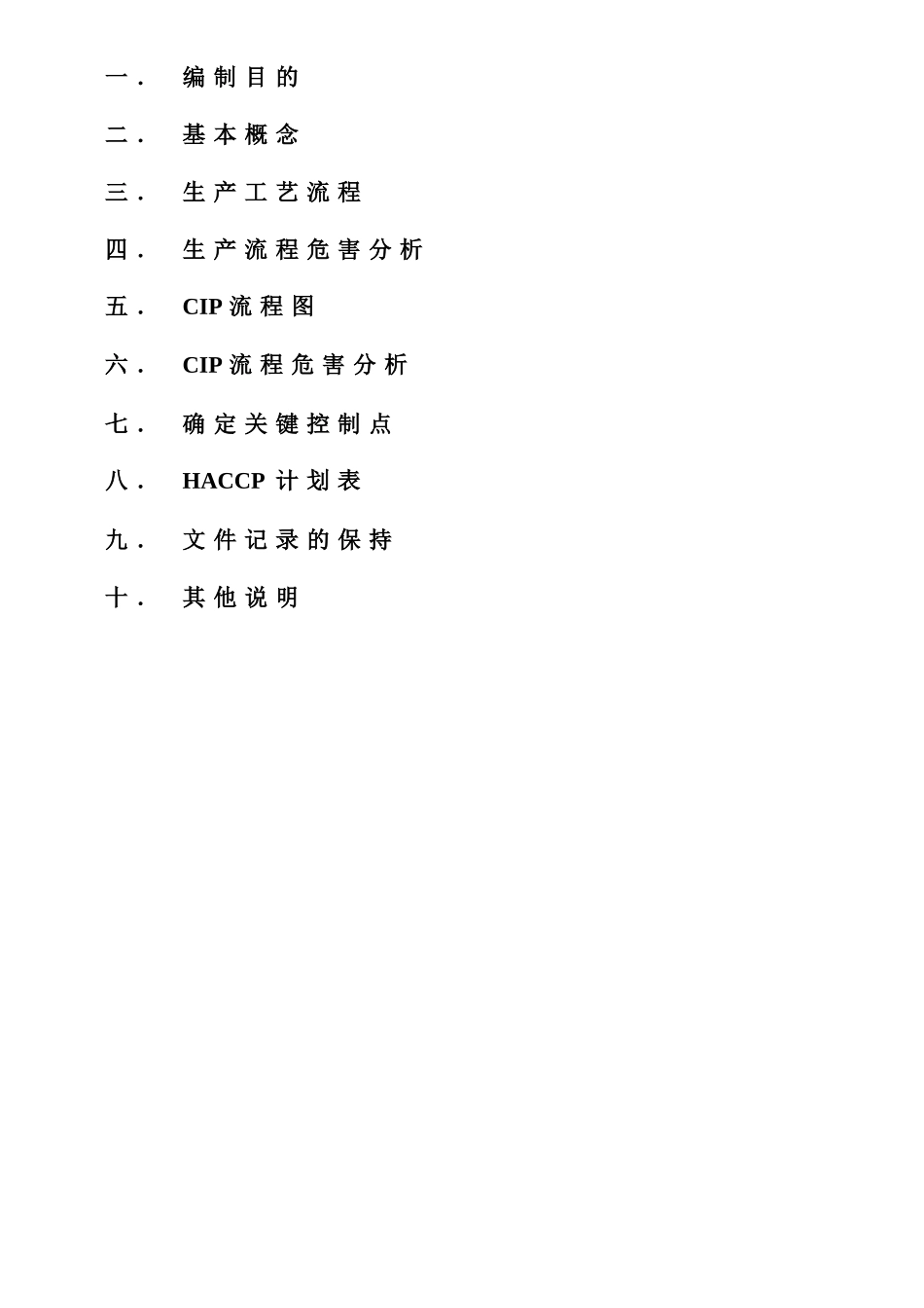 茶线果汁生产工艺流程图_第2页