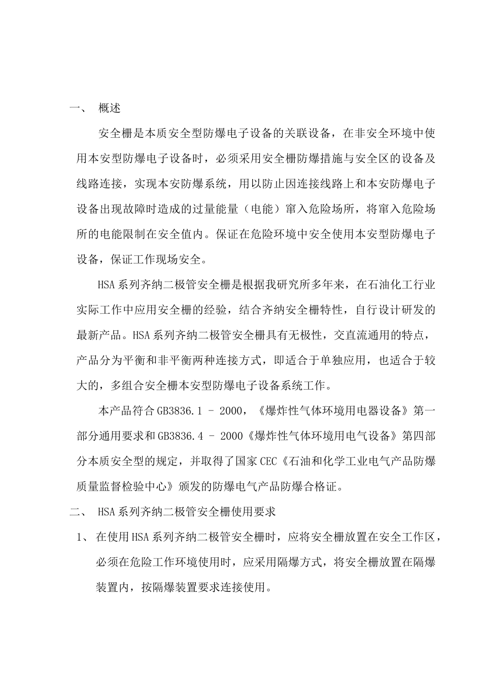 PHP齐纳安全栅_第3页