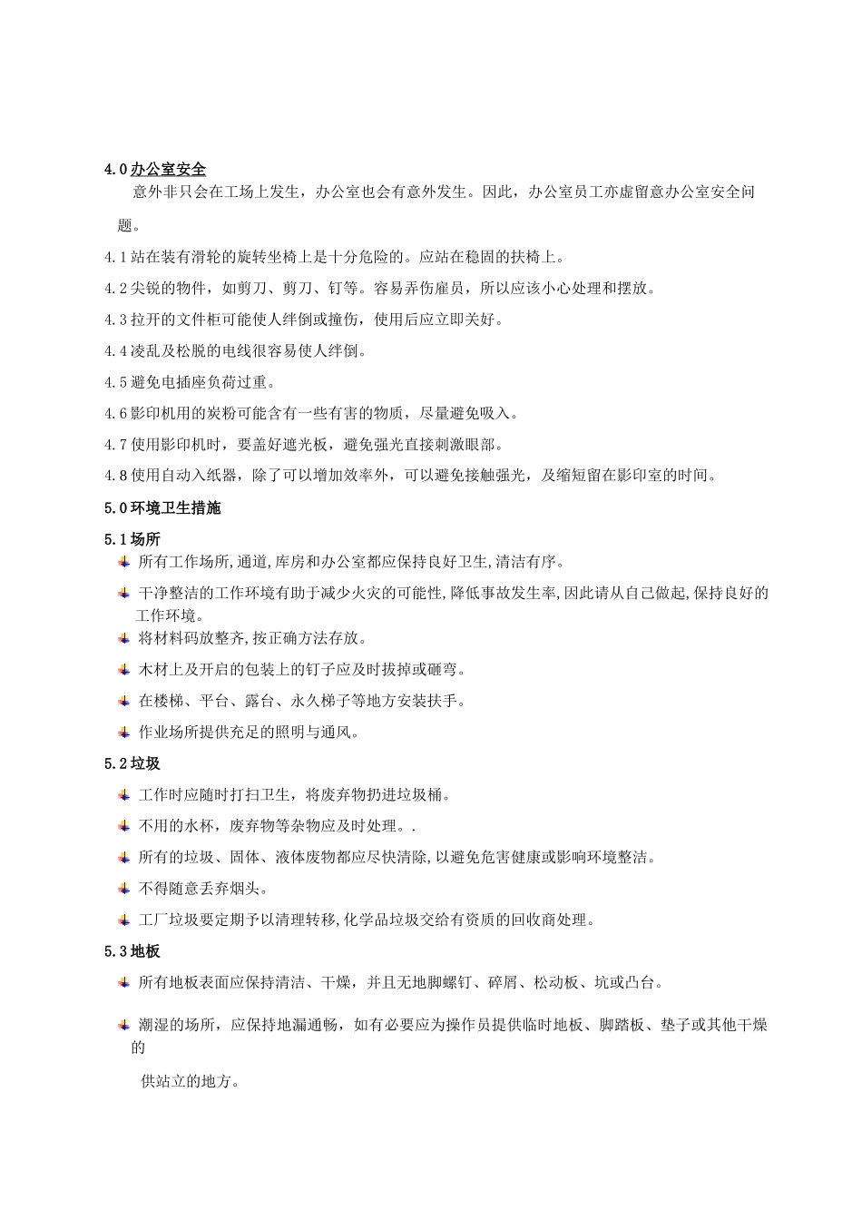 职业安全健康指南_第3页