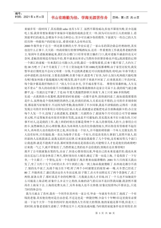 来福步有一段时间了