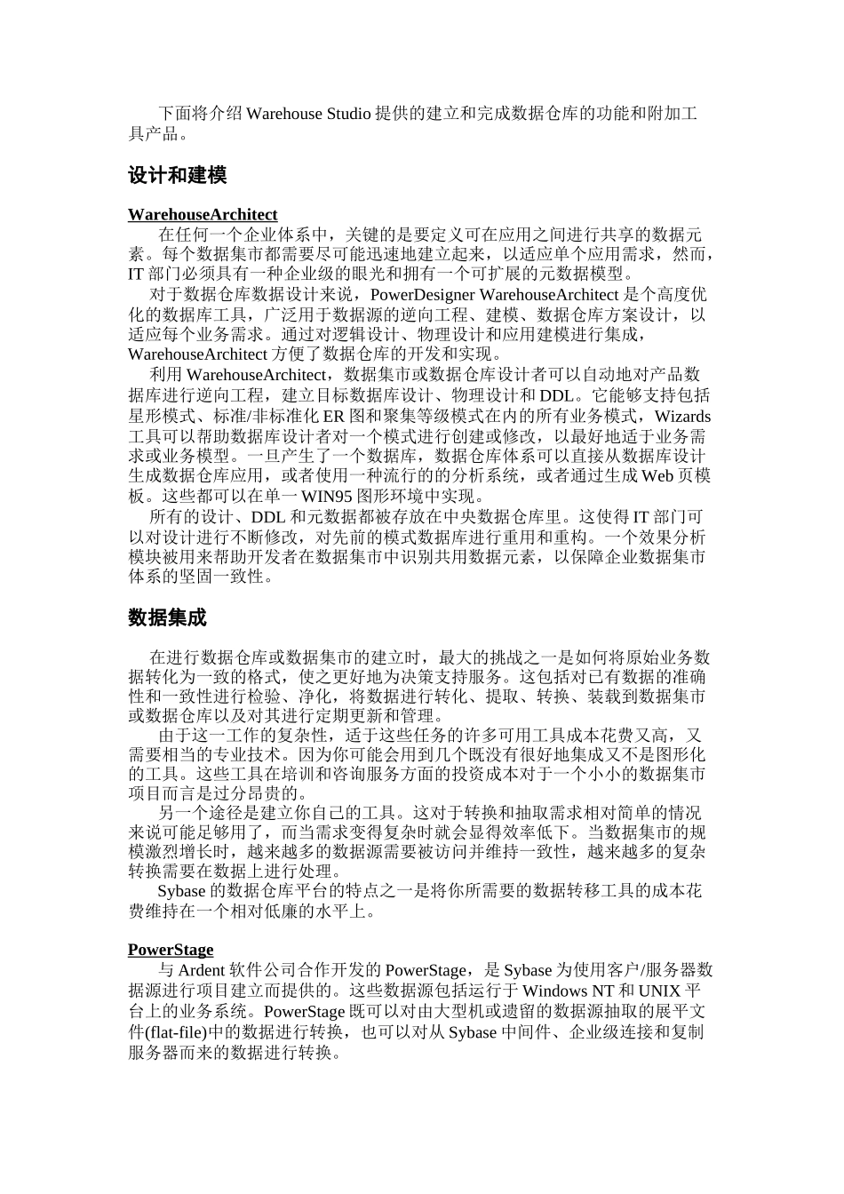 仓库演播室(1)_第2页