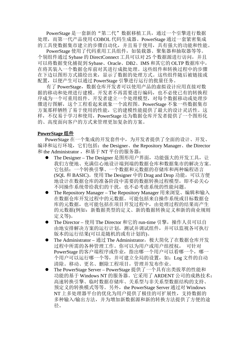 仓库演播室(1)_第3页