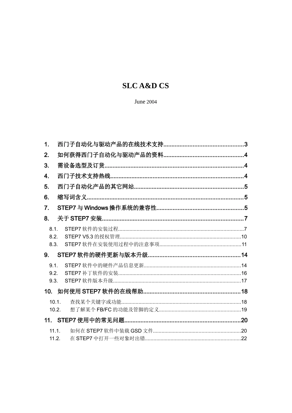 SIEMENSSTEP7软件的安装与兼容性说明_第2页