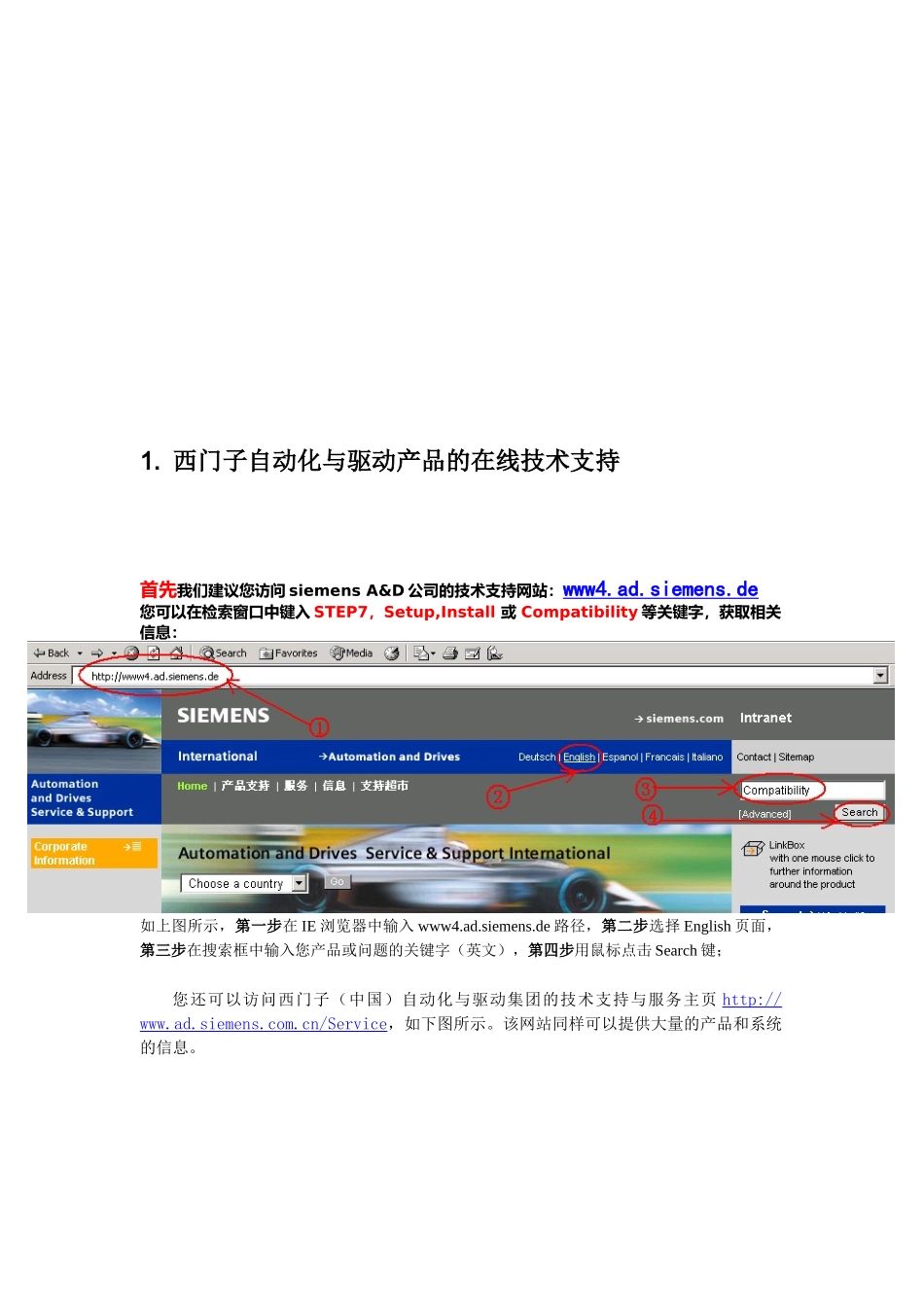 SIEMENSSTEP7软件的安装与兼容性说明_第3页