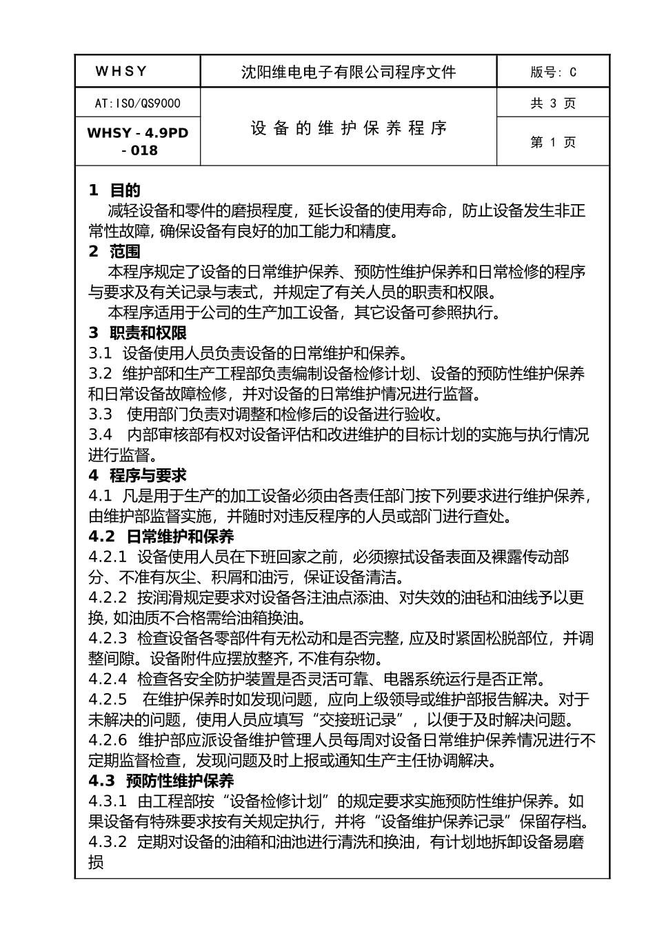 设备WHPD_第1页