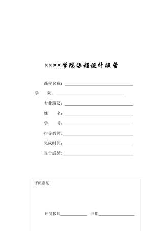 仓库管理系统分析与设计( 25页)
