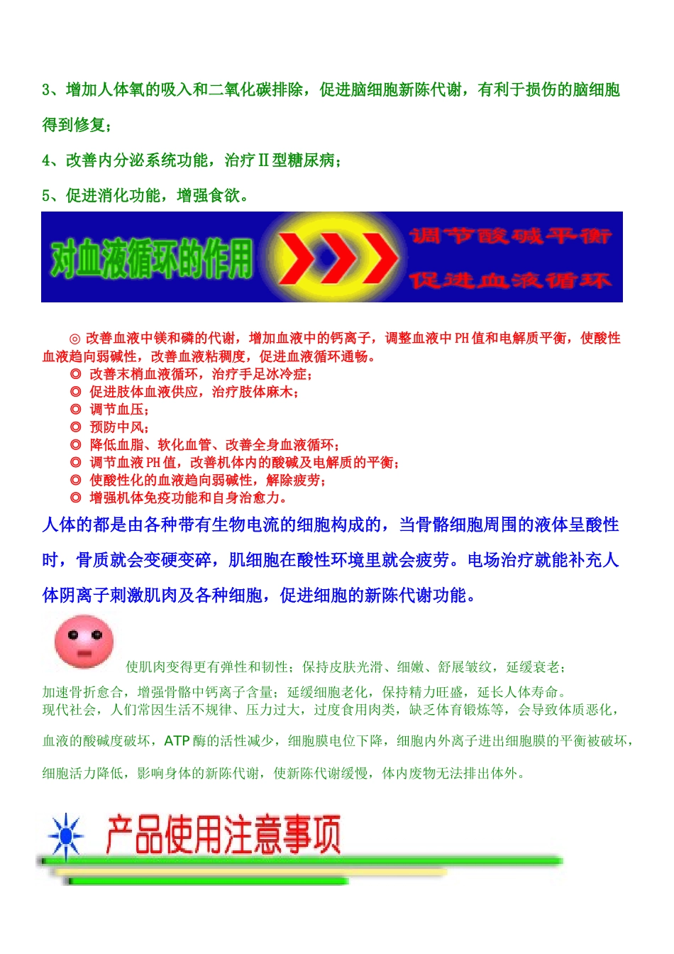 体验馆大型理疗康复设备(高电位、高周波、放电板)_第3页