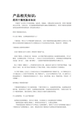 宠物食品烘干设备介绍