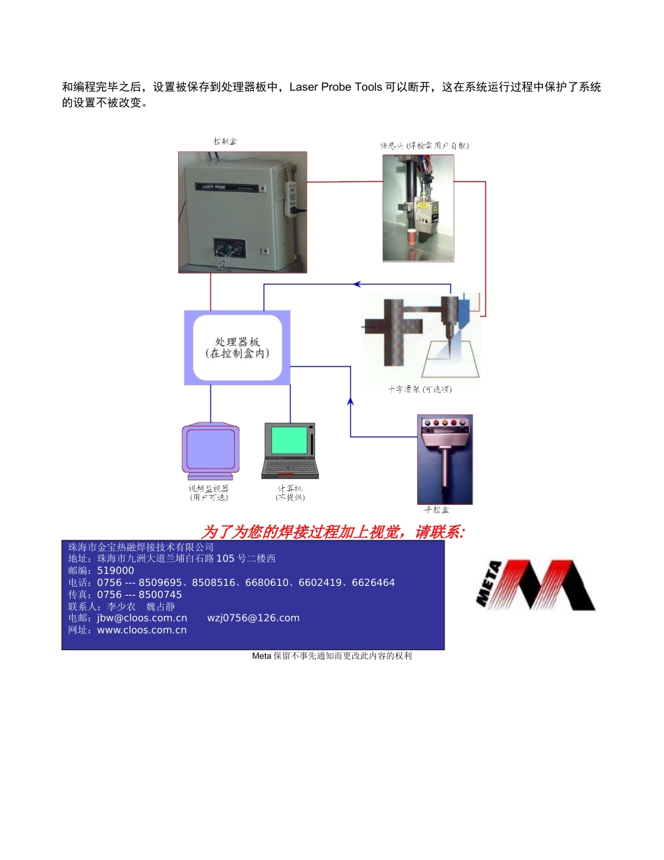 提高焊接生产率_第2页