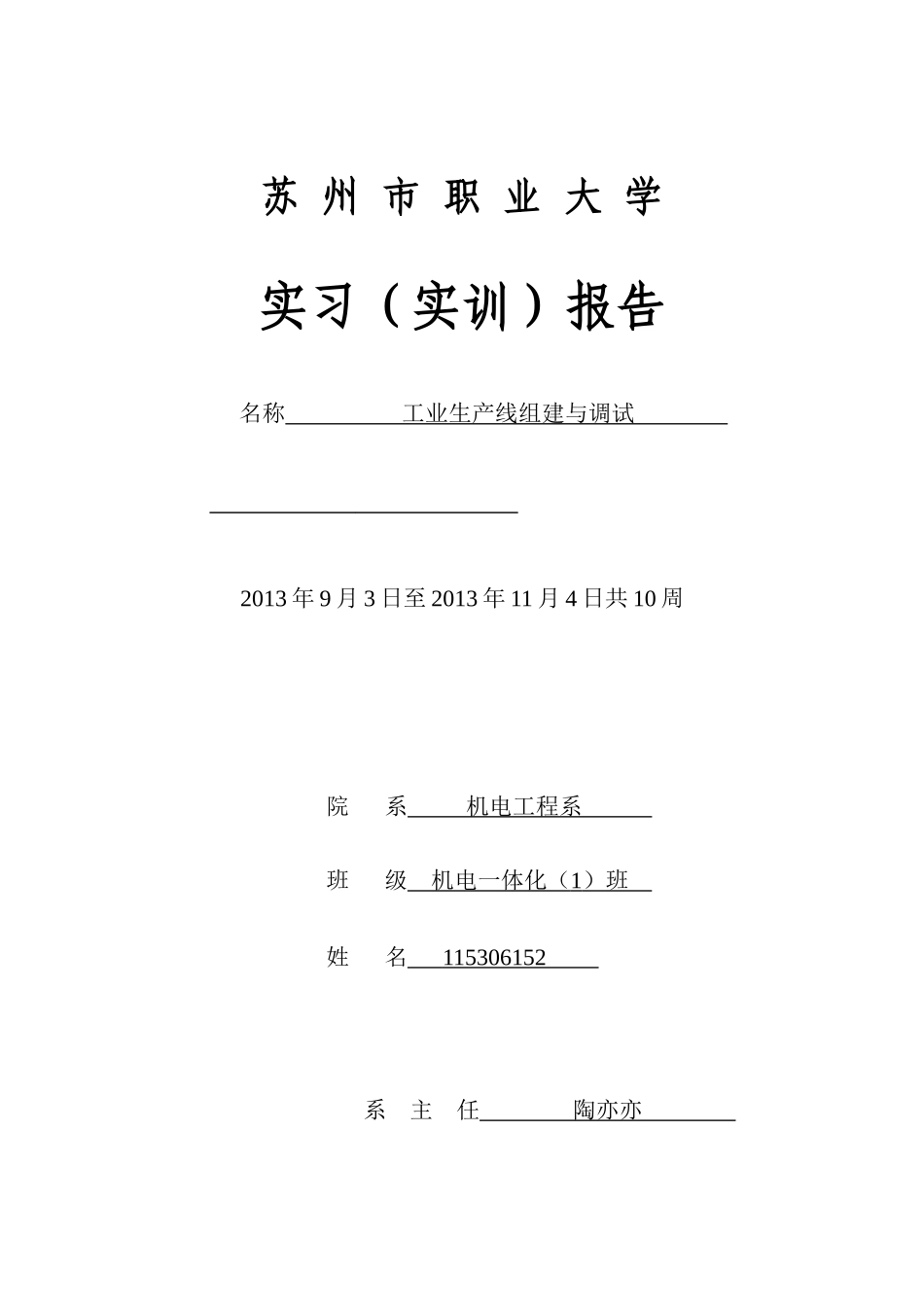 MPS自动生产线简介_第1页