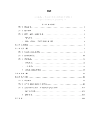 铝塑复合管 地板辐射采暖 钢塑复合管技术规范标准