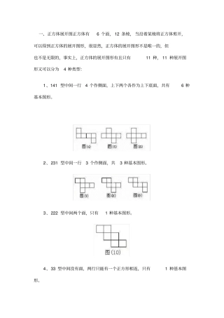 小升初必备-2020小学数学最难的13种典型题合集解析