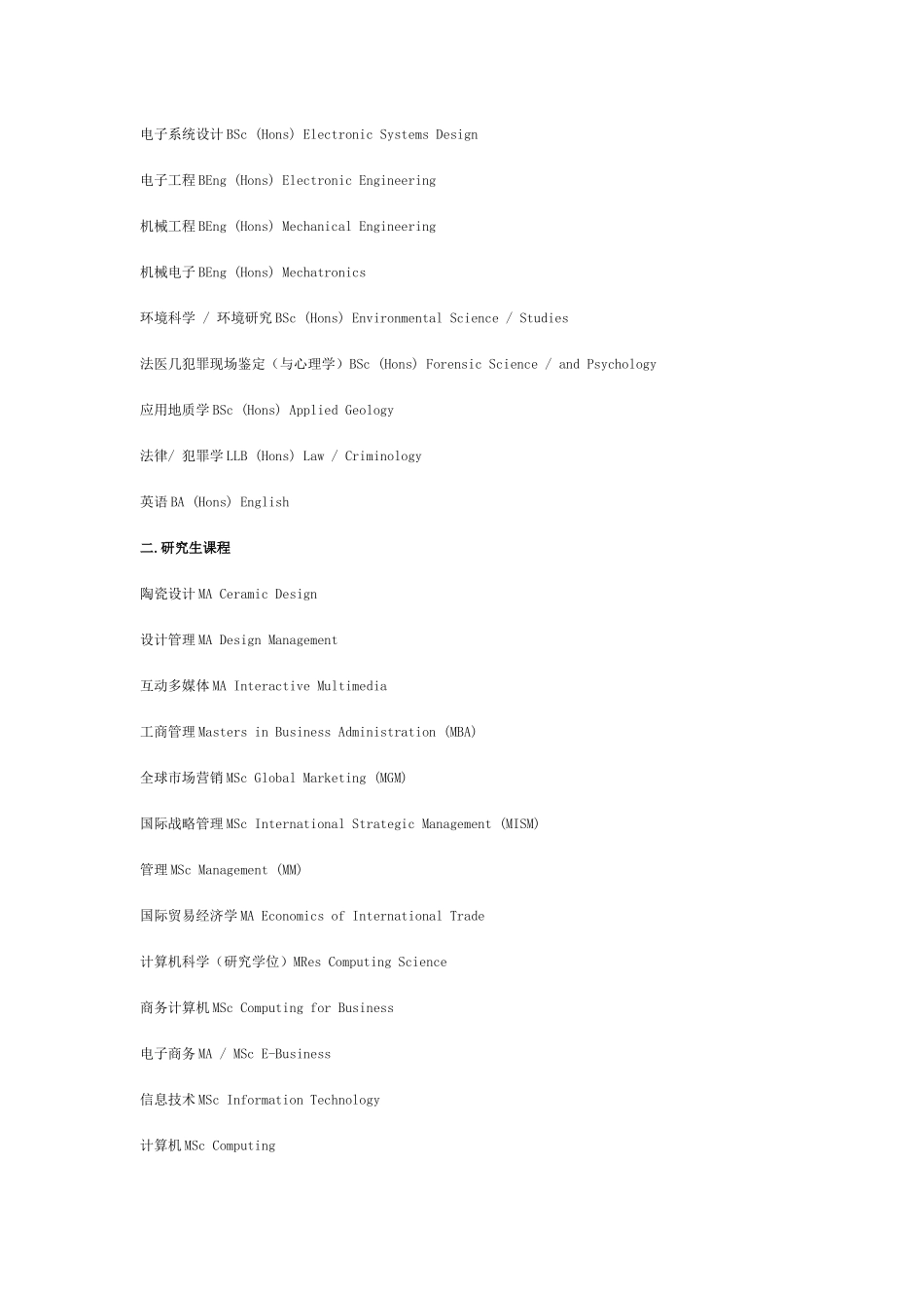 下载附件-山东工艺美术学院SHANDONGUNIVER_第3页