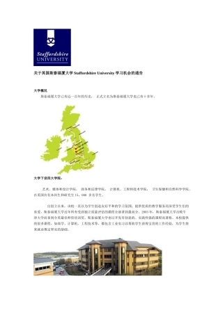 下载附件-山东工艺美术学院SHANDONGUNIVER