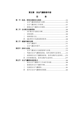 力帆620安全气囊