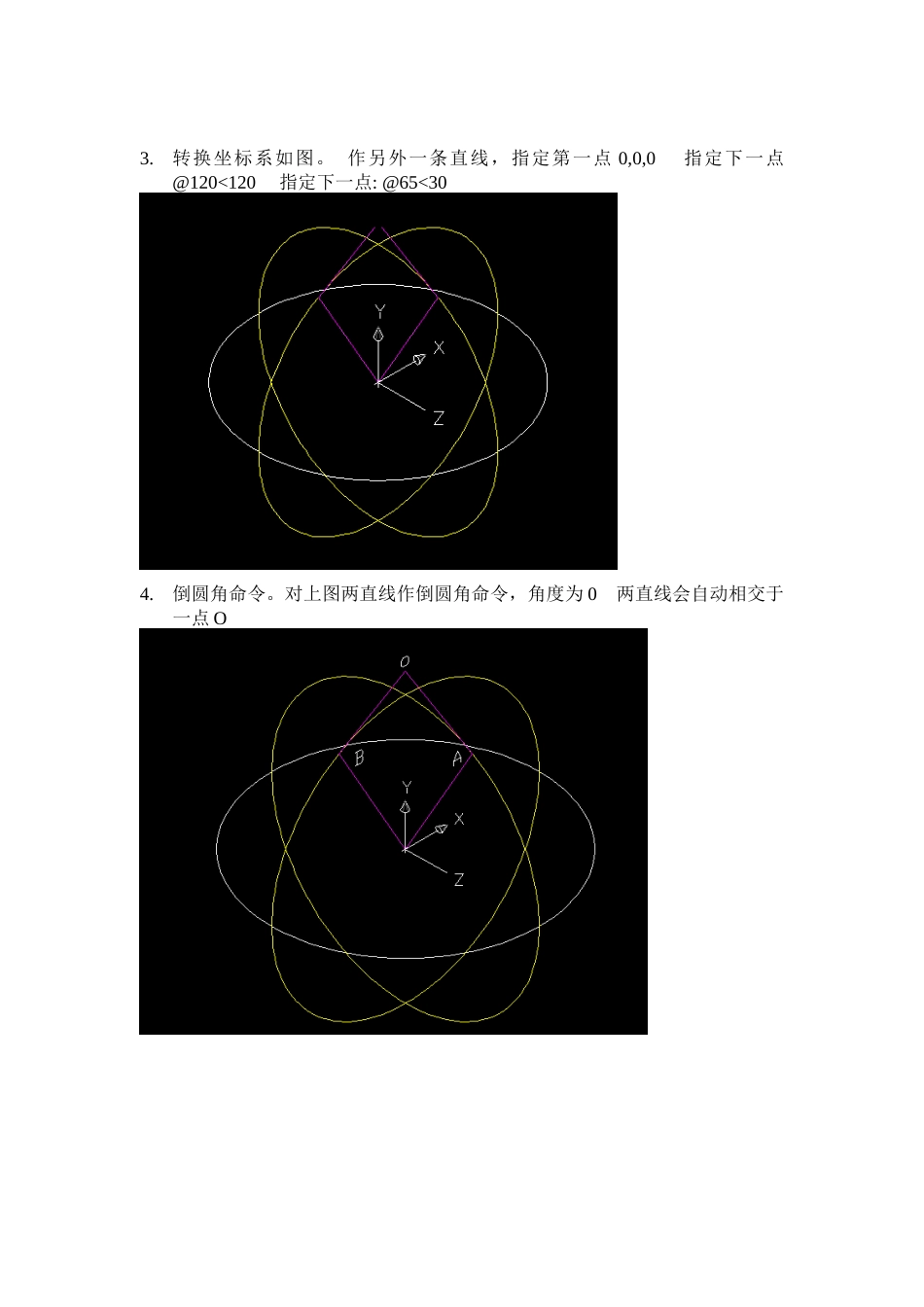 AUTOCAD三维篮球的画法的详解_第2页