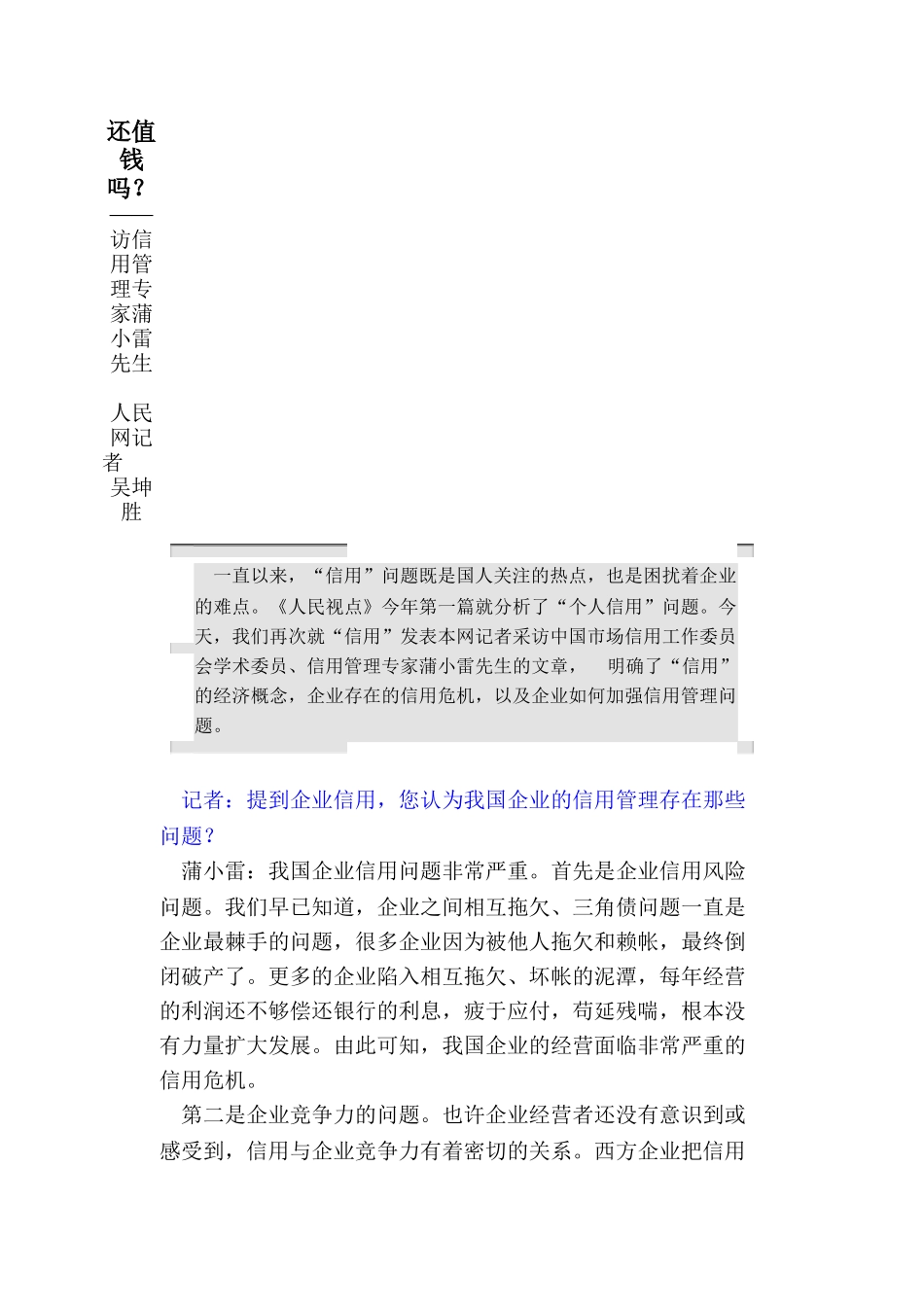 有关wto文章_第3页