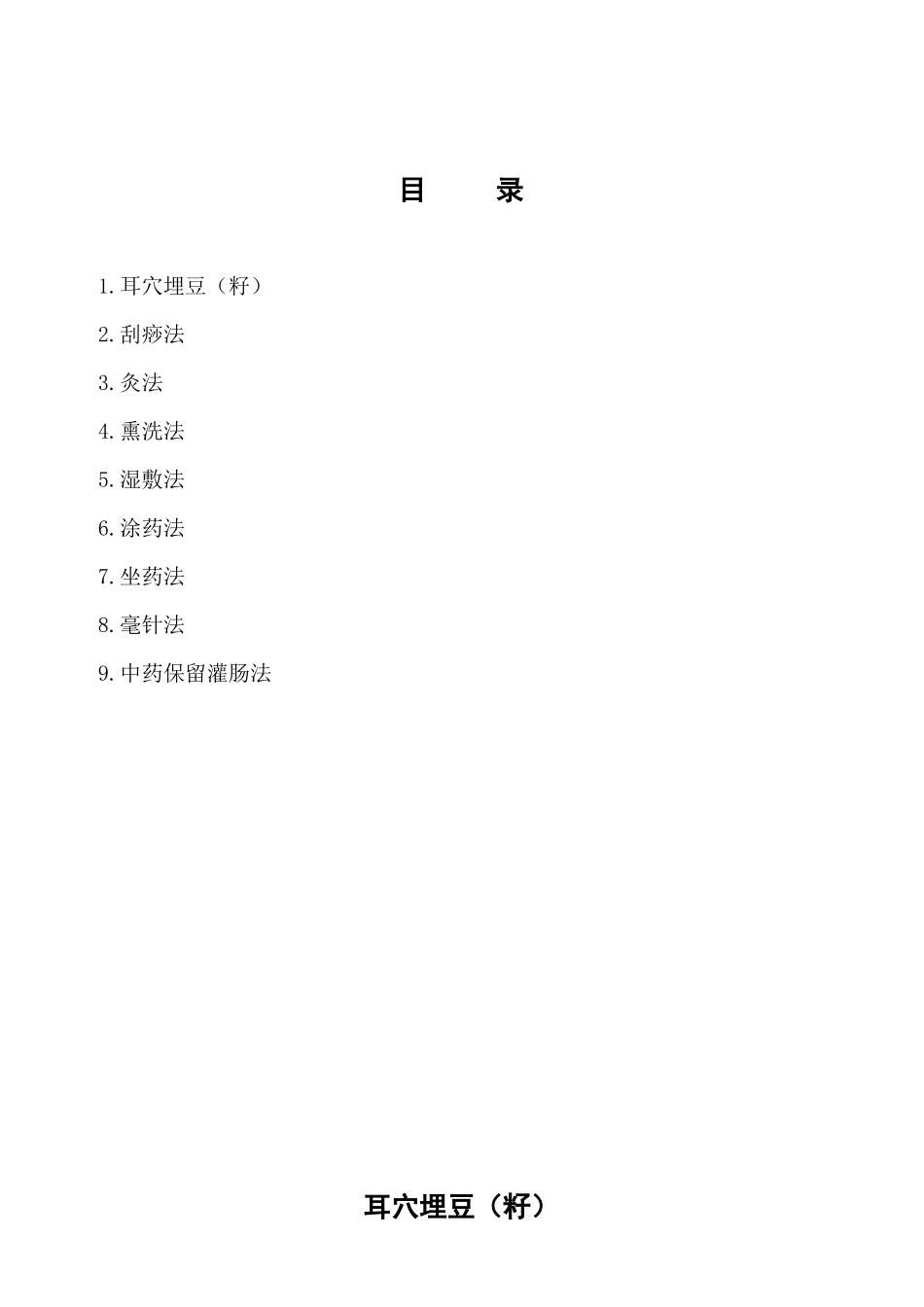 妇产科技术操作规范及流程图_第2页