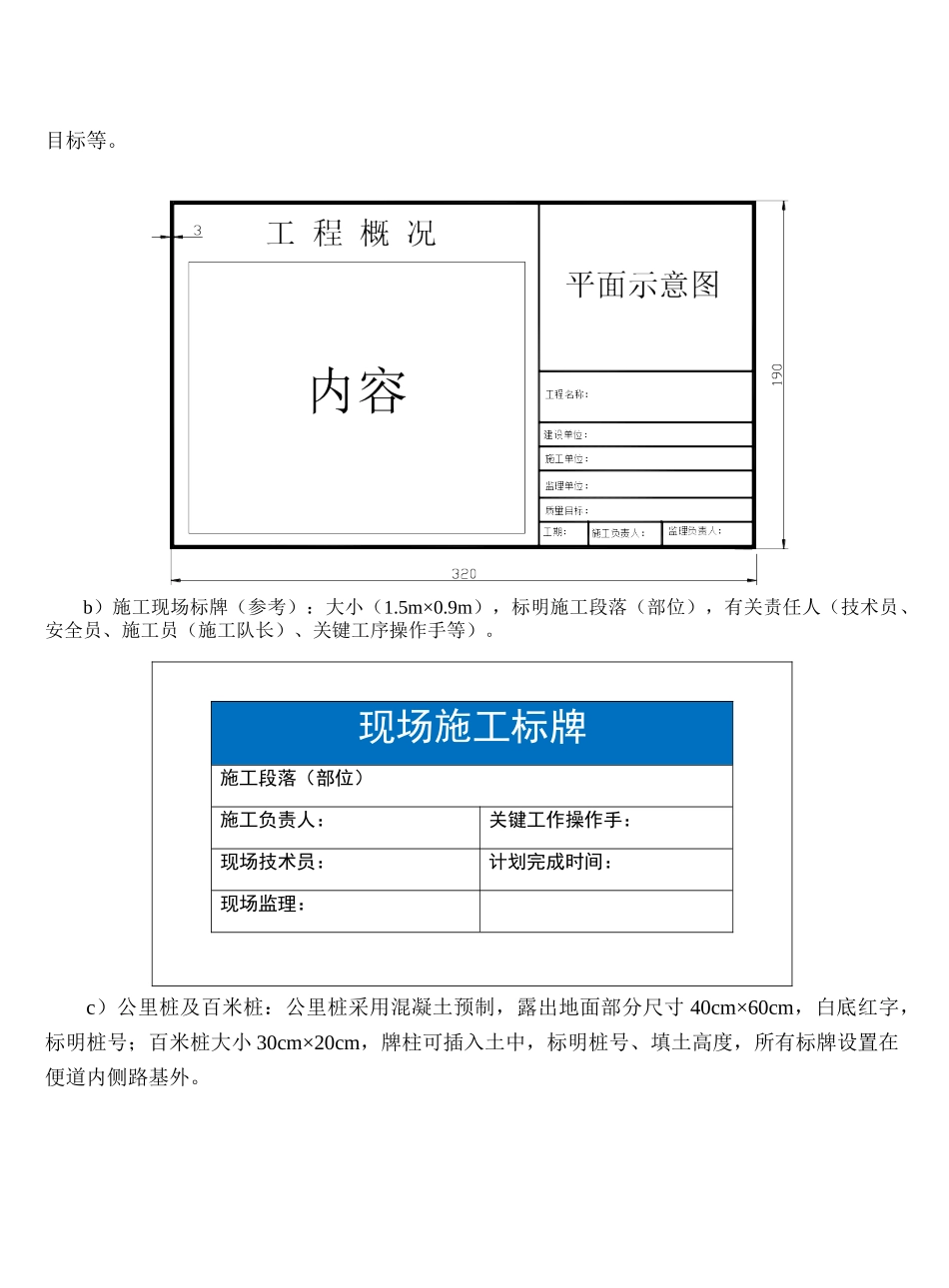 安全标识牌有关规定(48页)_第3页