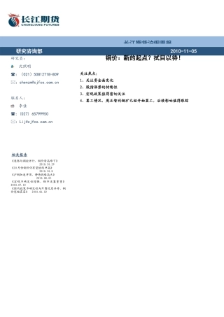 最新趋势提升行业与公司投资价值