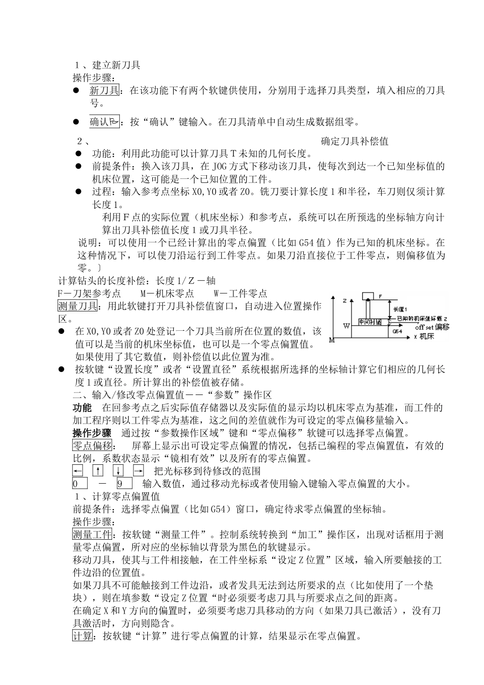 SIEMENS1810系统(1)_第2页