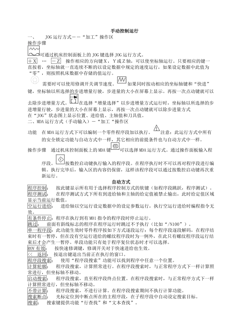 SIEMENS1810系统(1)_第3页