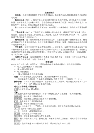 SIEMENS1810系统(1)