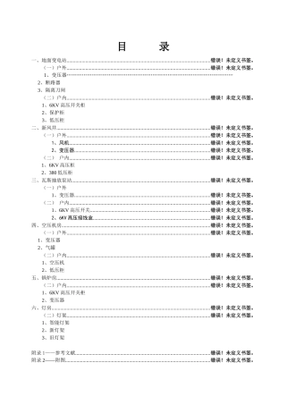 地面设备技术培训课程