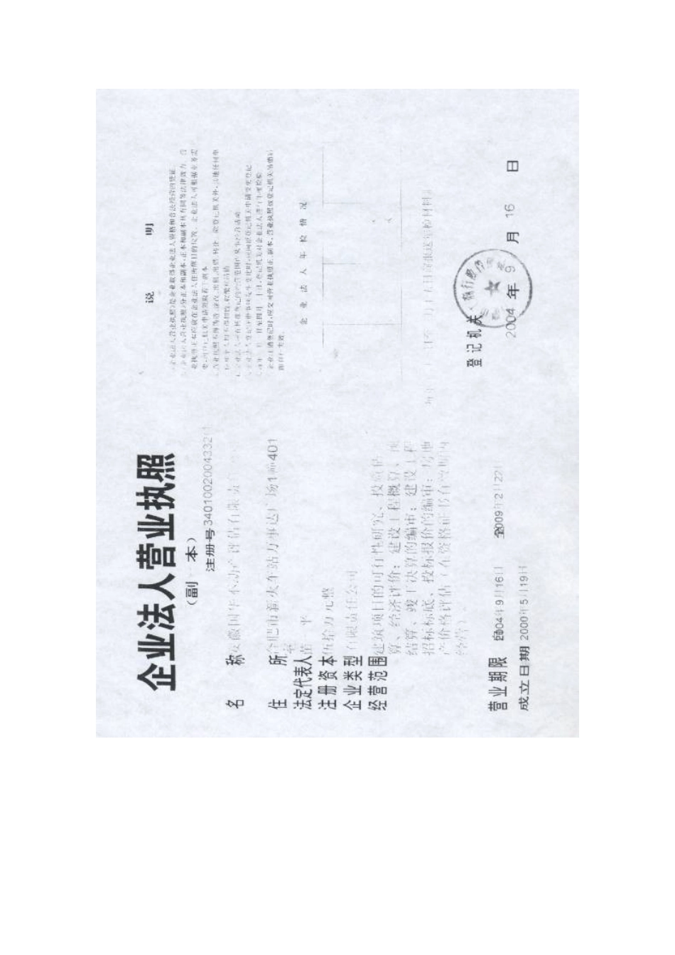 某住宅小区可行性研究报告(doc 51页)_第3页