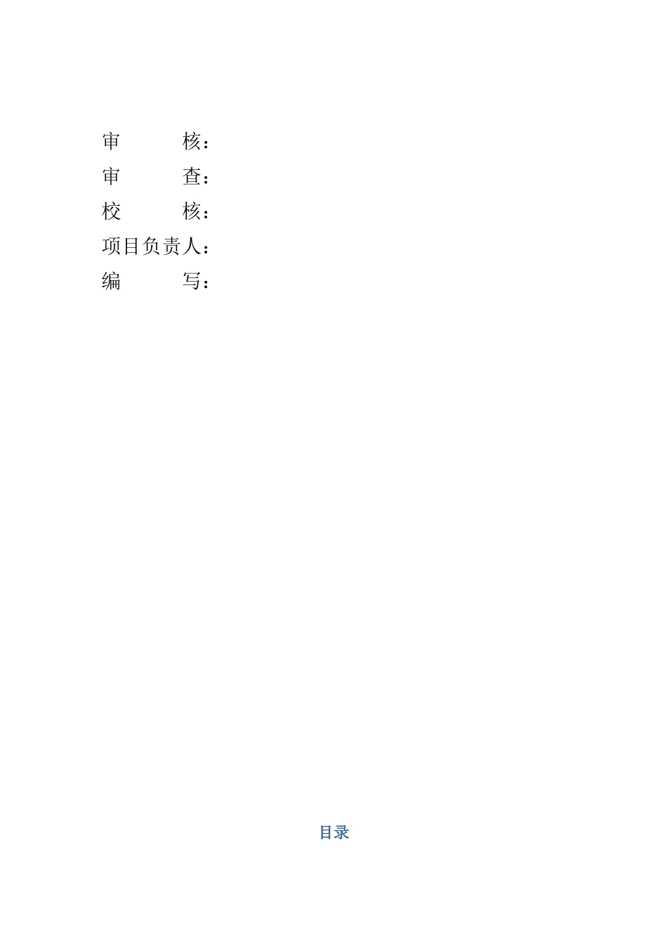 马关县夹寒箐镇铅厂大坝安全评价报告_第2页
