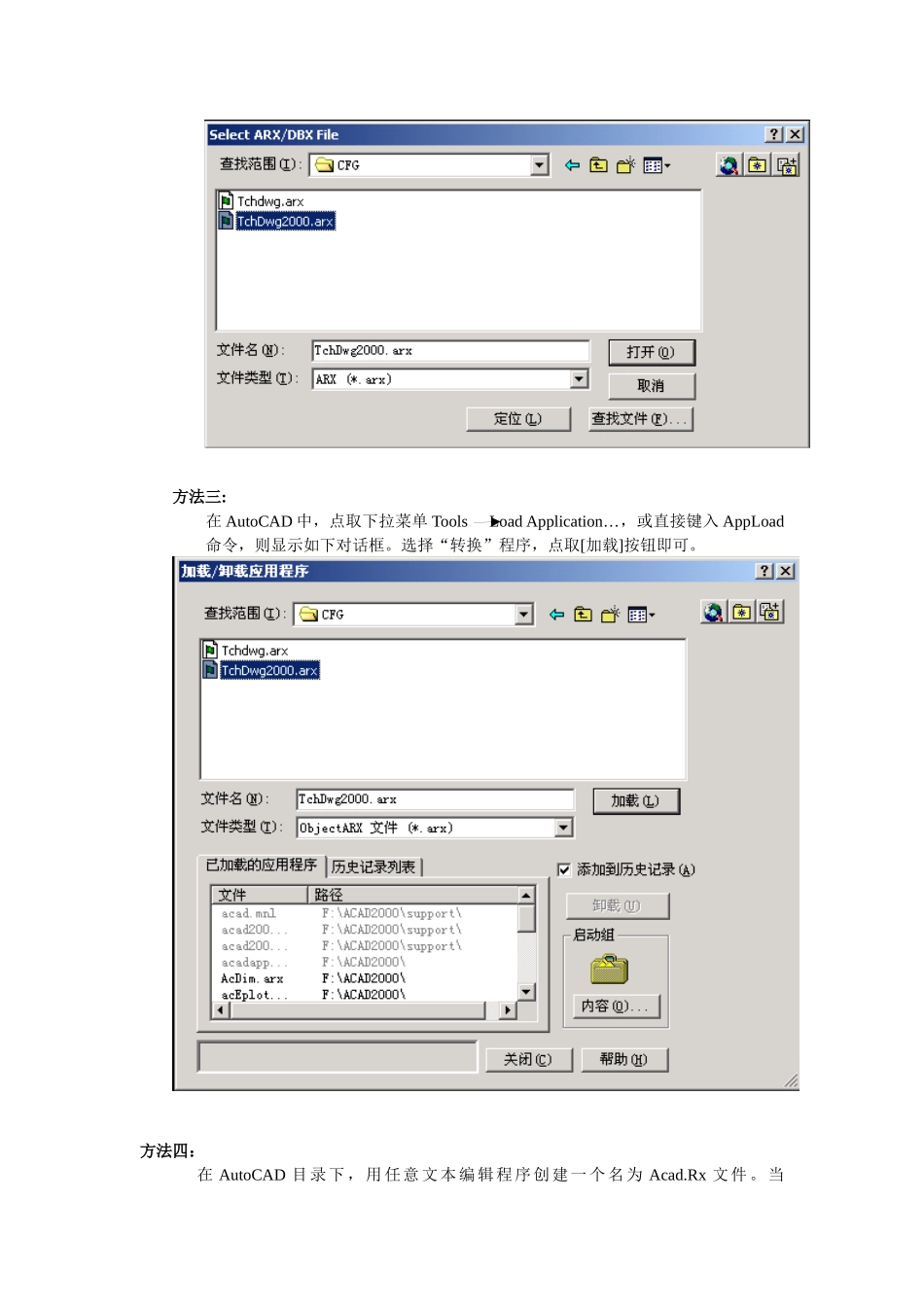 Dwg转换成PKPM模型、设备底图程序、PM图形文件_第2页
