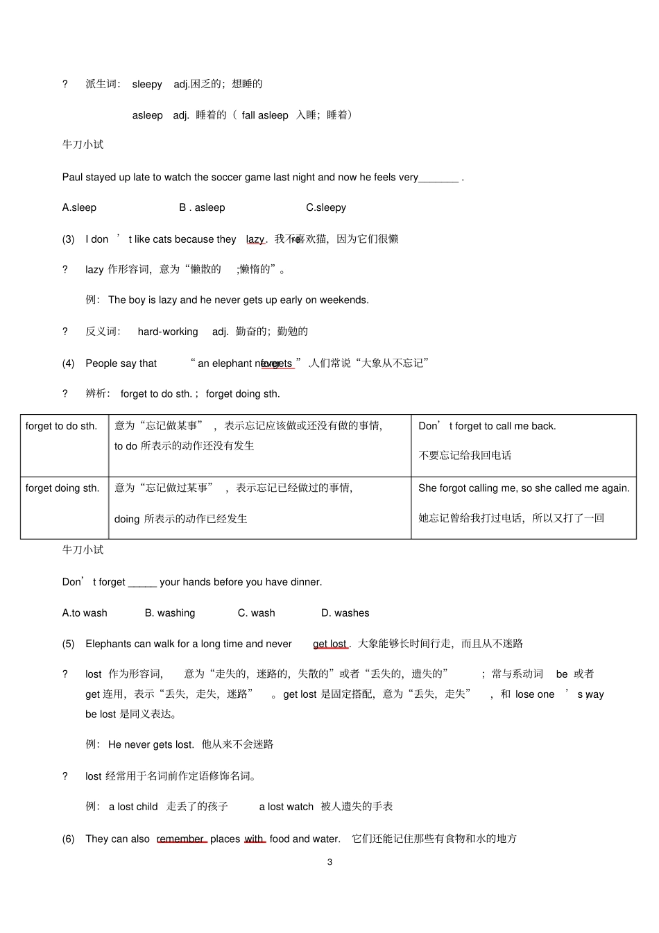 人教版七年级下册英语Unit5知识点语法归纳总结_第3页