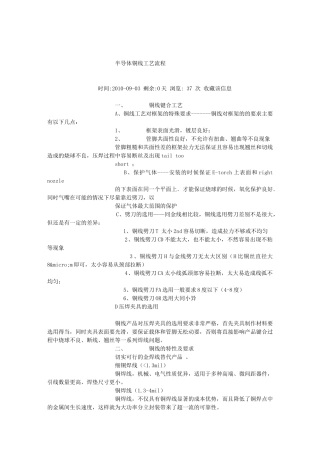 半导体铜线工艺流程
