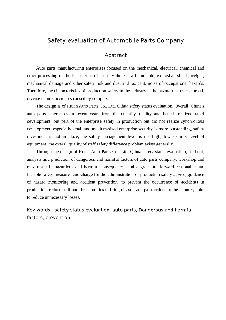 汽车部件有限公司安全现状评价_第2页