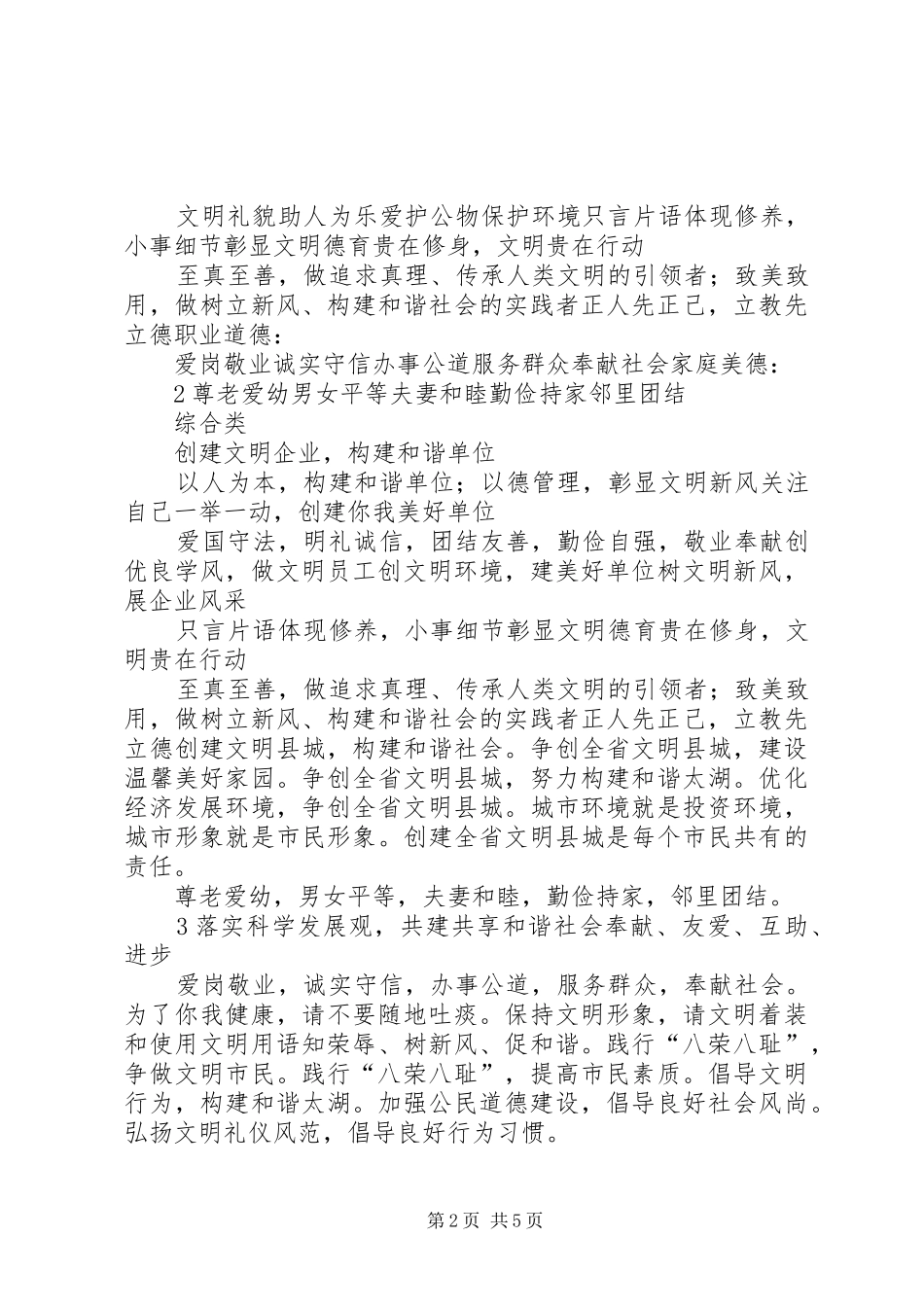 机关单位文化长廊建设实施方案_第2页