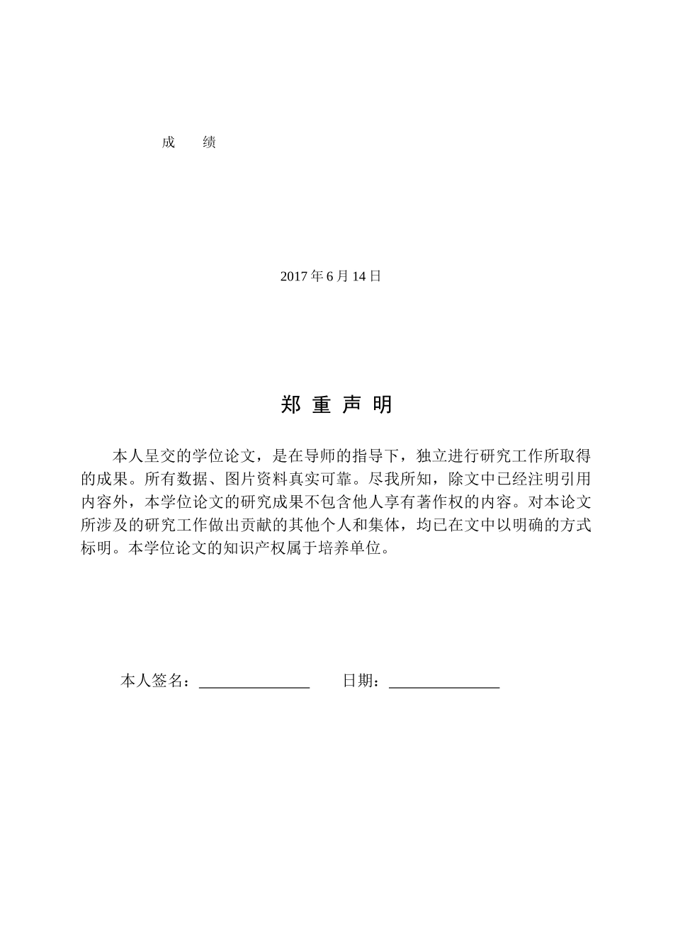 增强缠绕管生产车间初步工艺设计论文_第2页